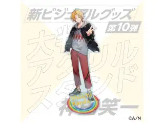 【新ビジュアルグッズ第10弾】大判アクリルスタンド 神田笑一の公式画像
