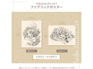 holoAnimArt vol.3 ファブリックポスター 獅白ぼたんの公式画像