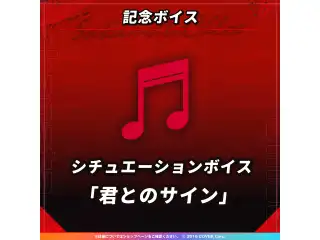 沙花叉クロヱ 活動2周年記念 デジタルコンテンツ シチュエーションボイス「君とのサイン」の公式画像