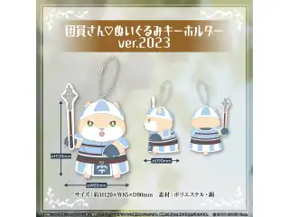 白銀ノエル 活動4周年記念 団員さん♡ぬいぐるみキーホルダーver.2023