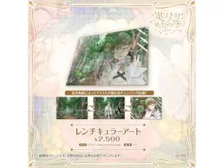英リサ　誕生日記念2024 レンチキュラーアートの公式画像