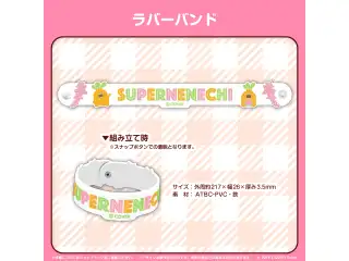 桃鈴ねね 『ねねねのね！』リリースイベント記念 ラバーバンド
