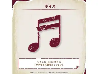 ジュラルド・ティー・レクスフォード 誕生日記念2025 シチュエーションボイス「サプライズ討伐ミッション」の公式画像