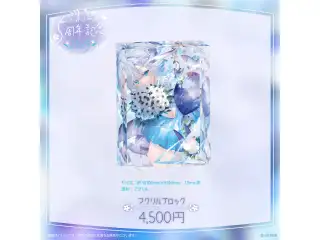 花芽すみれ　5周年記念2023 アクリルブロックの公式画像