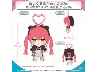 miComet 新衣装記念2025 ぬいぐるみキーホルダー miCometベアブランド衣装（みこ）ver.の公式画像