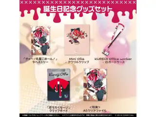 クレイジー・オリー 誕生日記念2023 グッズセットの公式画像