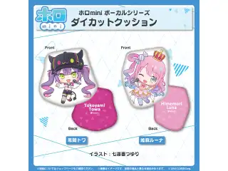ホロmini ボーカルシリーズ ホロライブ４期生 ダイカットクッション 常闇トワの公式画像