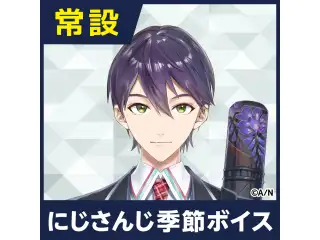 【剣持刀也】にじさんじ季節ボイス【2018年10月～2019年3月期間】 【2018年10月～2019年3月】剣持刀也 コンプリートセットの公式画像