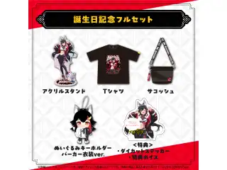 大神ミオ 誕生日記念2024 フルセットの公式画像