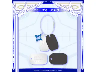 【受注販売】Amane Kanata 1st Solo Live “LOCK ON” ライブグッズ モチーフキーホルダーの公式画像