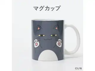 【叶】ロト マグカップ 叶の公式画像