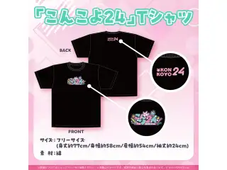 博衣こより 「こんこよ24」開催記念2024 「こんこよ24」Tシャツ