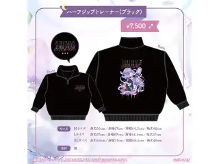 紫宮るな　誕生日記念2024 ハーフジップトレーナー（ブラック・Lサイズ）の公式画像