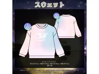 アステル・レダ 3Dお披露目&活動2周年記念 スウェット