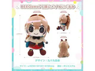 BEEGsmol CouncilRySぬいぐるみ BEEGsmol 七詩ムメイ ぬいぐるみ
