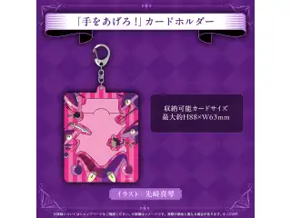 ガビス・ベッテル 誕生日記念2025 「手をあげろ！」カードホルダーの公式画像