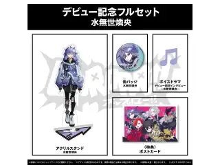 UPROAR!! デビュー記念 フルセット 水無世燐央の公式画像