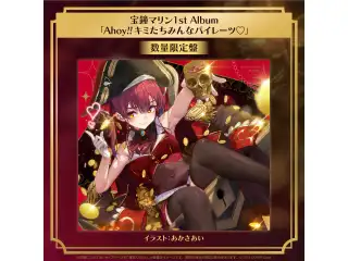 CD & Blu-ray 宝鐘マリン 1stアルバム『Ahoy!! キミたちみんなパイレーツ♡』数量限定盤の公式画像