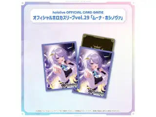 hololive OFFICIAL CARD GAME オフィシャルホロカスリーブ vol.26〜vol.30 hololive OFFICIAL CARD GAME オフィシャルホロカスリーブ vol.29 ムーナ・ホシノヴァ