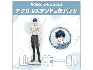 【Welcome Goods】山田龍一郎 【Welcome Goods】山田龍一郎 缶バッジの公式画像