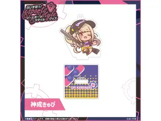 ぶいすぽっ！esports style 2023　ミニアクリルスタンドキーホルダー 神成きゅぴの公式画像