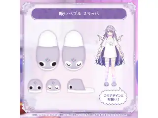 古石ビジュー ペブルパジャマ衣装記念 眠いペブル スリッパの公式画像
