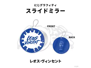 【NIJI GRAFFITI】スライドミラー レオス・ヴィンセントの公式画像