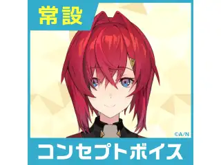 【アンジュ・カトリーナ】にじさんじコンセプトボイス【2019年10月～2020年6月期間】 アンジュ・カトリーナ おやすみボイスの公式画像