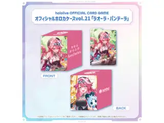 hololive OFFICIAL CARD GAME オフィシャルホロカケース vol.17〜vol.21 hololive OFFICIAL CARD GAME オフィシャルホロカケース vol.21 ラオーラ・パンテーラ