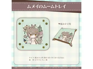 七詩ムメイ 誕生日記念2023 ムメイのムームトレイの公式画像