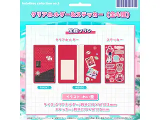 holoRêve collection no.3 クリアホルダー＆ステッカー 宝鐘マリンの公式画像