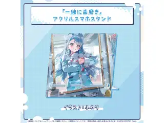 こぼ・かなえる 誕生日記念2024 「一緒に歯磨き」アクリルスマホスタンドの公式画像