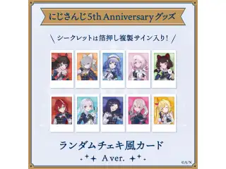 【にじさんじ 5th ANNIVERSARYグッズ】ランダムチェキ風カード A ver.の公式画像