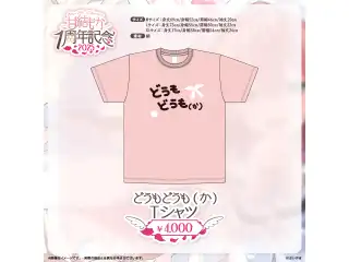 甘結もか　1周年記念2025 どうもどうも（か）Tシャツ（Lサイズ）の公式画像