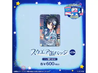 ぶいすぽっ！夏祭り2025　スクエア缶バッジ 一ノ瀬うるはの公式画像