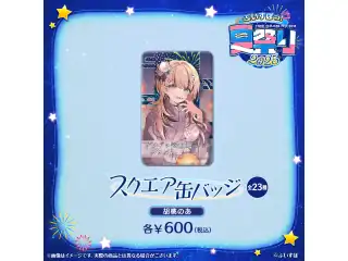 ぶいすぽっ！夏祭り2025　スクエア缶バッジ 胡桃のあの公式画像