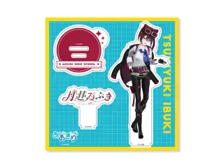 あおぎり高校 月赴ゐぶき デビュー記念グッズ アクリルスタンド