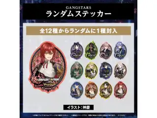 ホロスターズ AGF2025 GANGSTARS ランダムステッカーの公式画像