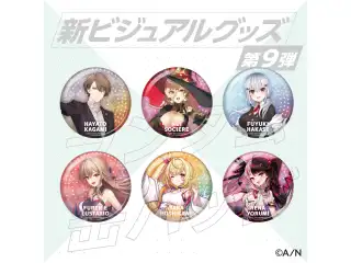 【新ビジュアルグッズ第9弾】ランダム缶バッジ