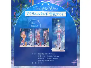 『hololive 5th Generation Live "Twinkle 4 You"』 ライブグッズ 2次販売 アクリルスタンド 雪花ラミィ