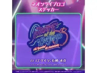アキ・ローゼンタール 活動4周年記念 ネオンライブロゴステッカーの公式画像