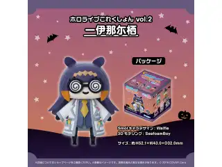 ホロライブこれくしょん vol.2 一伊那尓栖の公式画像