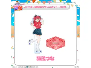 ぶいすぽっ！文化体育祭 通販限定アクリルスタンド　～文化祭～ 猫汰つなの公式画像