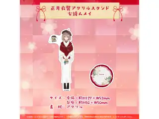 ホロライブEnglish 正月衣装アクリルスタンド 【再販売】正月衣装アクリルスタンド 七詩ムメイの公式画像