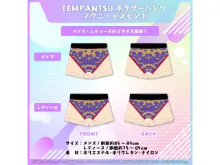 TEMPANTSU エイプリルフール2023 メンズ TEMPANTSU ボクサーパンツ マグニ・デズモンド メンズの公式画像