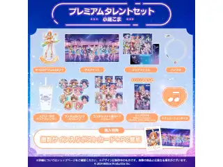 ミリプロ サマーコレクション 2026 プレミアムタレントセット 小廻こまの公式画像