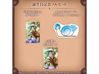 リージス・アルテア 誕生日記念2026 フルセットの公式画像
