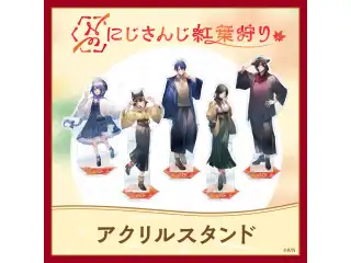 【にじさんじ紅葉狩りグッズ】アクリルスタンド 文野環の公式画像