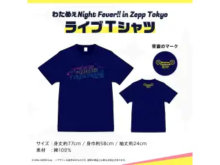 角巻わため 1st Live「わためぇ Night Fever!! in Zepp Tokyo」ライブグッズ再販売 わためぇ Night Fever!! in Zepp Tokyo ライブTシャツの公式画像