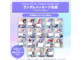 『hololive 5th fes. Capture the Moment』ライブグッズ メッセージ色紙 ランダムメッセージ色紙 hololive stage3の公式画像